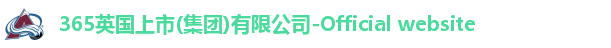365(vip)英国上市官网 365(vip)英国上市官网